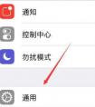 請(qǐng)問ipad,mac地址怎么查