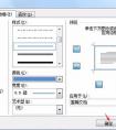 word2010怎么刪除頁眉橫線？