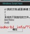 Win7無法運(yùn)行vbs文件怎么辦