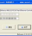 macbook怎么禁用虛擬網(wǎng)卡，ifconfig vmnet1 down 有用嗎