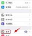 iphone6無(wú)法連接itunes 蘋(píng)果手機(jī)無(wú)法連接iTunes怎么辦