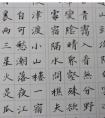 硬筆書法（楷書）需要練多久？