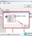 win10 玩游戲閃退是怎么回事？