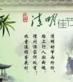 清明古詩的意思是什么？