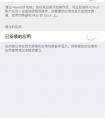 兩個蘋果手機怎么取消同步通話記錄