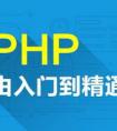 31歲了，我想轉(zhuǎn)行做PHP程序員可以不