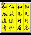 意開(kāi)頭的成語(yǔ)接龍大全