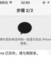 iphone丟失模式怎么解除