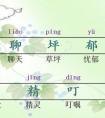 黃，組詞，有哪些表現(xiàn)顏色的詞語