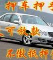 個(gè)人如何辦理車(chē)輛抵押