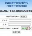 黑龍江2022年成考成績(jī)什么時(shí)候可以查？