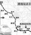 杭州至南京高鐵經(jīng)過哪些車站？