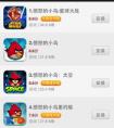 iOS8搜蘋(píng)果不能用嗎？