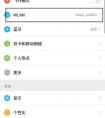 怎么用手機(jī)查看自己家的wifi密碼？(已經(jīng)連接WiFi)