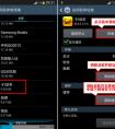 三星手機(jī)刪不掉軟件怎么辦？
