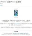 iPhone4俗稱的變磚是什么意思？變磚是不是就等于報廢了？