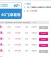 為什么用4g上網那么快， wifi那么慢？