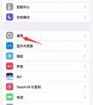 iphone 5s如何設(shè)置時(shí)間?