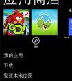 wp8.1能不能安裝uwp應(yīng)用