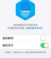 支付寶指紋支付怎么設(shè)置