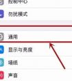 蘋果7微信返回鍵怎么設(shè)置？