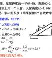 三角形性質(zhì)是什么？