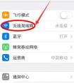 手機(jī)如何設(shè)置wifi密碼