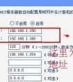 如何開啟DHCP(我的電腦是WIN7 64位系統(tǒng))