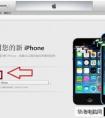 iPhone5升級了ios8后怎么降級到ios7？