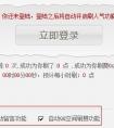 搜客QQ空間人氣軟件有什么作用？怎樣使用？要仔細(xì)的！