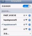 iphone系統(tǒng)6.1.3怎么升級(jí)成IOS7??6.1.3不能完美越獄 悲劇了