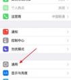 怎么查iphone5s的序列號(hào)