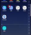三星手機(jī)怎么隱藏應(yīng)用圖標(biāo)