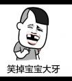 成語什么開什么笑?