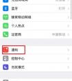 蘋(píng)果微信提示音怎么自定義