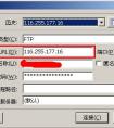 求任意FTP網(wǎng)址