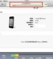 蘋果手機iphone5怎么升級ios8系統(tǒng)更新？