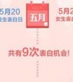 520告白日的情話句子大全66句