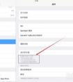 ipad 手勢(shì)是什么意思？怎么弄手勢(shì)？要按住嗎？