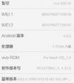 vivo x3sw跟vivox3s有什么區(qū)別