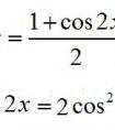 想知道cos2x等于什么呢？