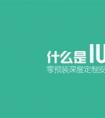 iuni新機(jī)怎么樣