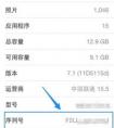 iphone 5s 怎樣區(qū)分是電信是移動(dòng)還是聯(lián)通？