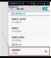 安卓手機顯示已連接上wifi,信號很強,為什么上不了網(wǎng)