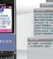 三星note3手機顯示屏不會暗,wap打不開是怎么回事