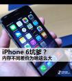 為什么iphone圖片和視頻導(dǎo)出后容量會變小?