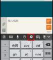 三星手機手寫輸入法怎么設置