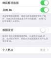 我的iPhone5s電信版，為什么不能使用4g，手機(jī)卡是4G的