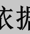 版權(quán)與外觀專利有什么區(qū)別是什么