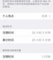 iPhone電量使用時間和待機時間相同怎么辦！特別耗電！急！